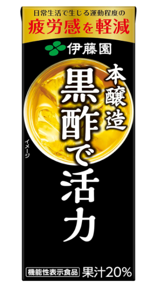 Kurozu Japanese Black Vinegar Drink