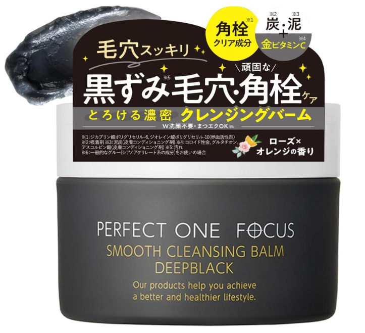 Perfect One Focus Smooth Cleansing Balm Deep Black 75g Amazon's Choice Japan