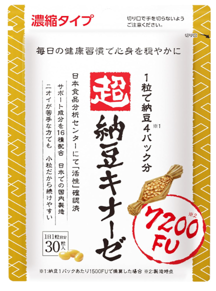 Yokamon Choice Super Nattokinase 7200FU 30 capsules