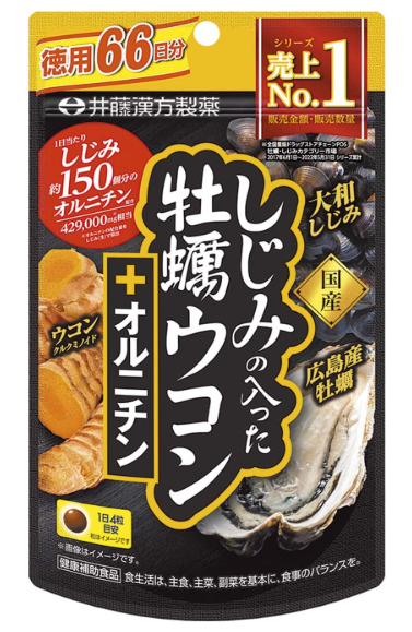 ITOH Oyster Turmeric Ornithine Supplement 66 servings