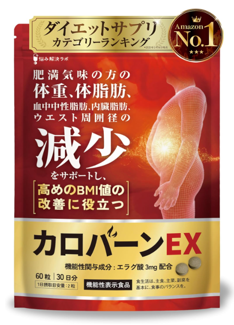 Caroban EX 30-Day Supply Body Fat Weight BMI Supplement