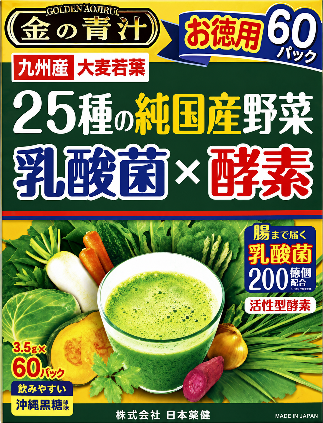 Golden Aojiru Green Juice Powder